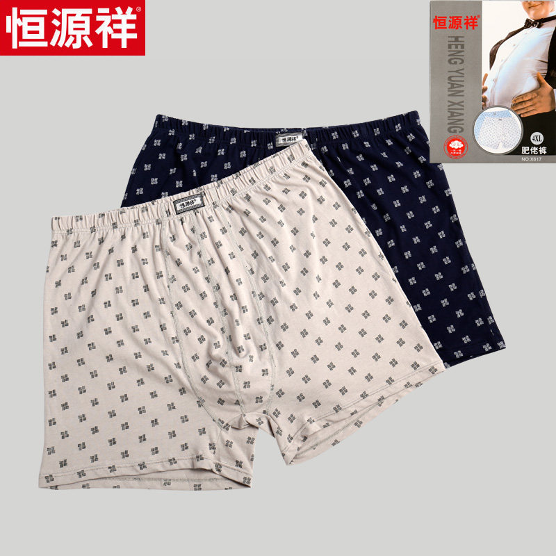 恒源祥加肥内裤男士全棉高腰宽松四角裤加大加长款纯棉平角裤包邮在类目 女士内衣/男士内衣/家居服, 内裤中 - 来自Buy2taobao.com提供专业的淘宝代购服务