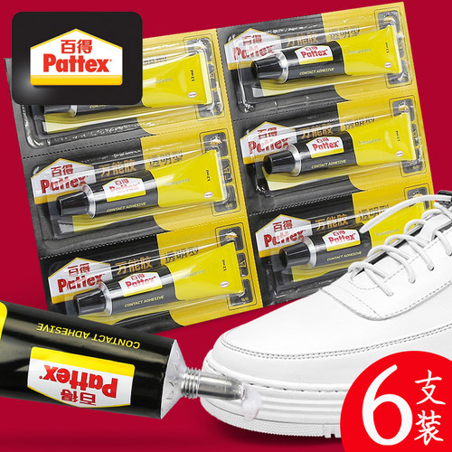 汉高德国粘得牢修鞋胶鞋厂