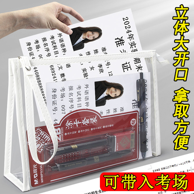 高考中考透明手提文件袋大容量