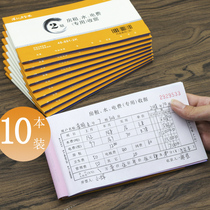 10本装浩立信房租水电费收据出租房水电收收费单租房租金二联房东收租本专用出租屋收款收据水电费本单据二联