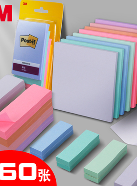 3m便利贴办公用强粘性初中生专用小条便签小号女生高颜值狠贴笔记便贴纸自粘引索办公室便签标签纸大号有粘性