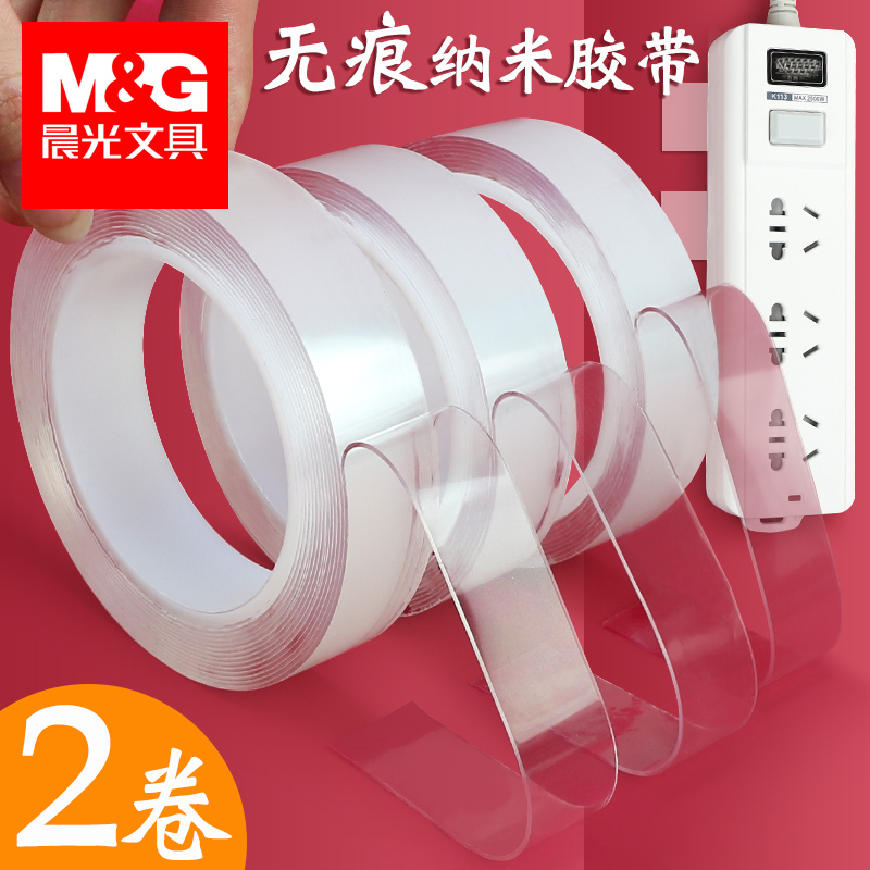 晨光纳米双面胶不沾墙超强力两面胶家用高粘度超粘胶点贴固定无痕胶透明胶带不伤墙不留胶墙面胶贴不粘胶贴片