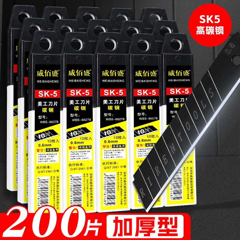 黑刃美工刀具刀片大号18mm加厚