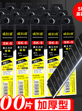 黑刃美工刀具刀片大号18mm墙纸专用刀子美工刀重型全钢加厚刀片工业用小刀多功能替换壁纸刀大裁纸刀文具批发