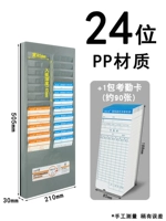 Держатель карточек на 24 позиции, темно-серый (в комплекте 90 карточек посещаемости)