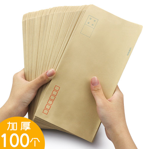 加厚100个牛皮纸信封3/5/6/7/9号