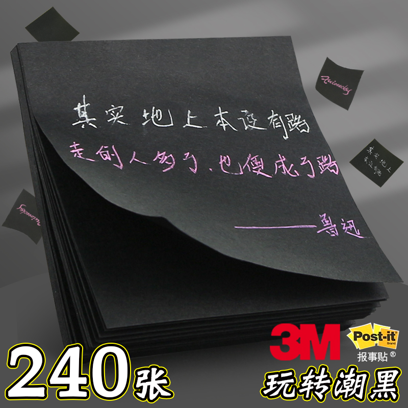 3mpostit做手账强粘便利贴