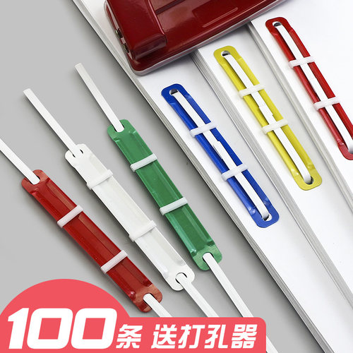 100套塑料装订夹条二孔夹资料