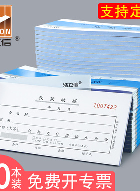 收款收据凭证二联三联单票据双联收剧单栏收具三连二连收 据三联收锯手写两联二联发开票单据本子定制开单本