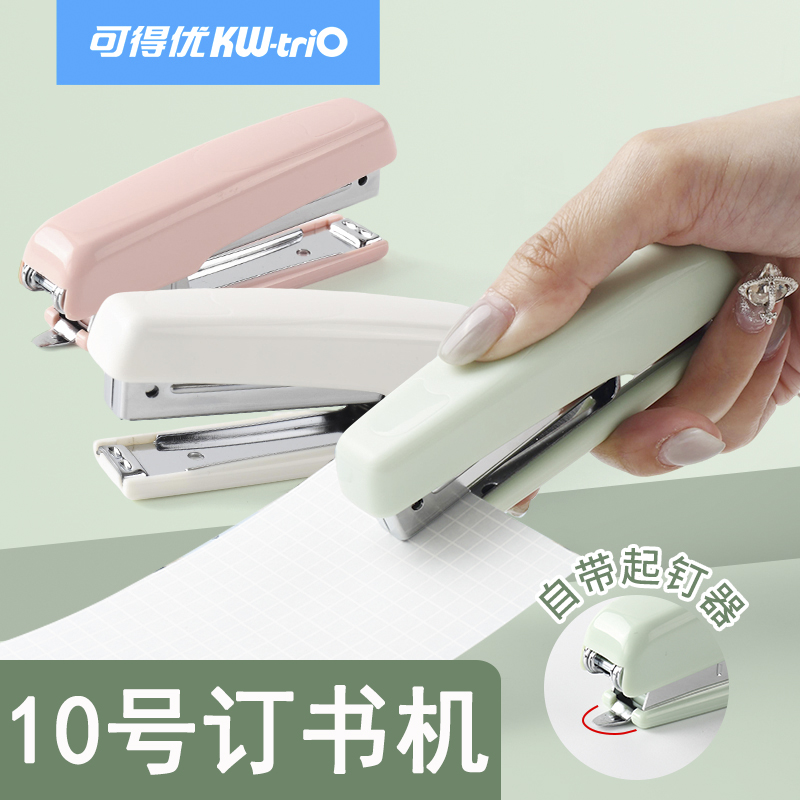 订书机起钉器二合一办公学生用
