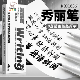 软笔写字自带笔锋的中性笔软笔头硬笔书法用笔带有软头1.0粗笔小楷签字笔0.7硬成人楷书行楷练字专用签名笔