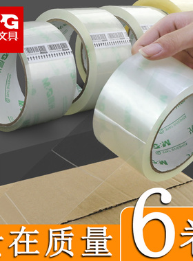 晨光透明胶带大卷粘性强封箱带打包专用交代60mm宽强力粘快递打包装封口胶大胶纸6厘米大号加宽加厚胶布6cm