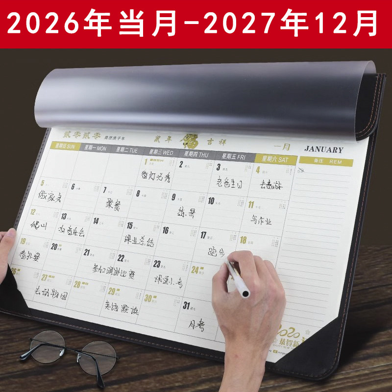 特大号大班台历日历记事本大格子图片