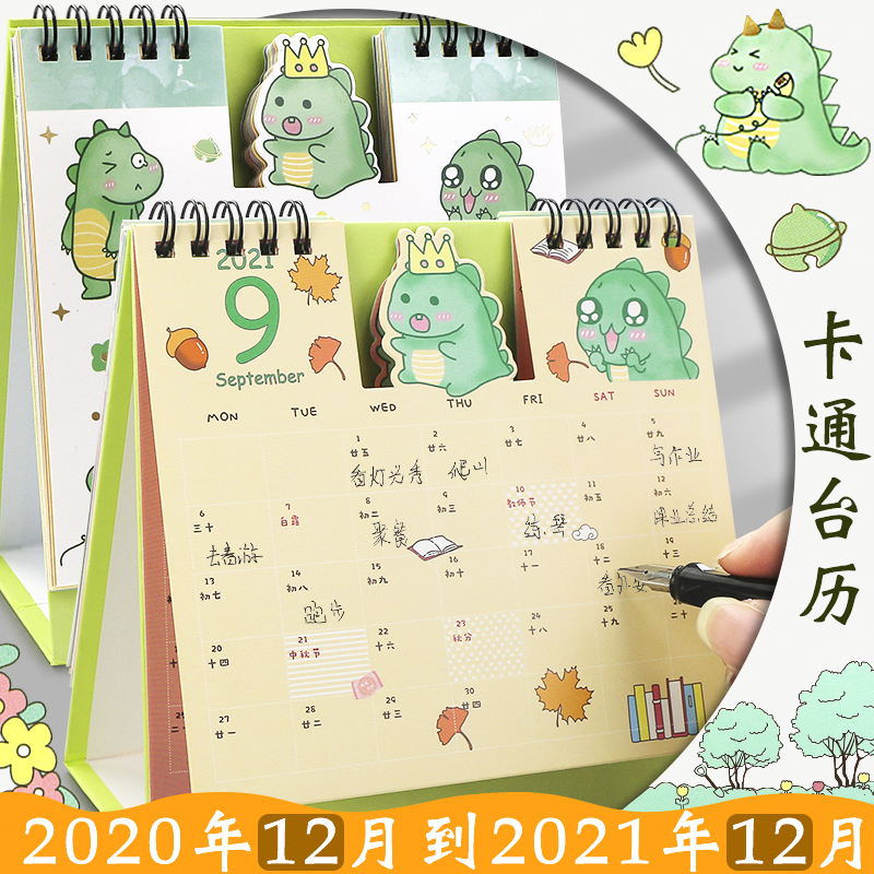 台历2020新款2021年个性式自律打卡儿童商务日历可爱办公桌面创意手撕摆件记事计划本迷你小精致韩风月历21年