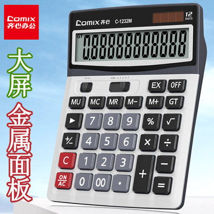 齐心计算器正品办公用品文具大全会计财会专用多功能计算机办公室用女生使用记算机商用机算女神款大号太阳能