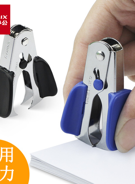 齐心办公起钉器订书机起钉子拔钉器起丁器拆订书针器小拔钉钳手握启钉器取钉夹神器去除拔钉器启钉钳取钉器