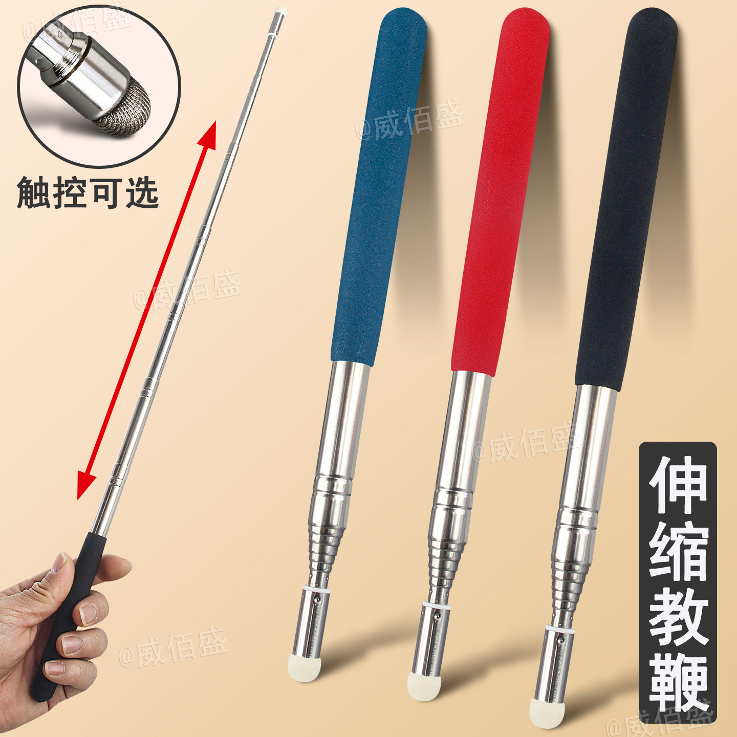 可伸缩教鞭教棒教棍教师专用教学棒手指指挥收缩指读棒教学小棍老师触屏杆教杆手指儿童钢琴指谱棍子导游旗杆