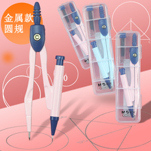 晨光金属圆规小学生六年级初中高中生专用高颜值画圆神器尺规画图绘图作图工具尺子套装园规笔芯铅芯ins风