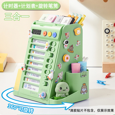 猫太子三合一自律打卡器旋转笔筒