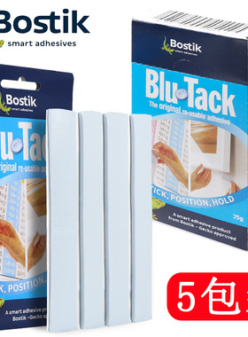 bostik蓝丁胶无痕胶清洁耳机bluetack蓝胶丁对联双面胶贴片无痕胶带不留胶多功能清洁手机蓝泥胶结婚春联胶贴