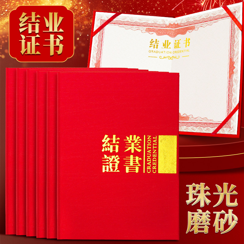 结业证书培训班结课合格荣誉奖状