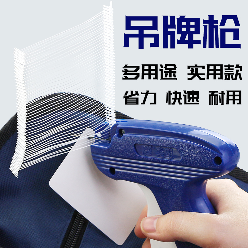 经济实用 工字胶针枪服装吊牌枪 标签枪 挂牌枪 商标枪 打标枪|msdalam kategori Kamus elektronik/buku kertas elektronik/alat tulis, Printing Produk, tag - dari Buy2taobao.com untuk memberikan perkhidmatan ejen Taobao profesional membeli