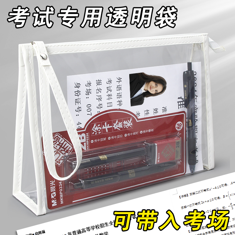 中考高考手提考试专用袋子大容量