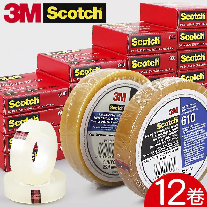 3M思高scotch胶带600/610百格附着力非测试胶带透明单面胶纸工业胶布