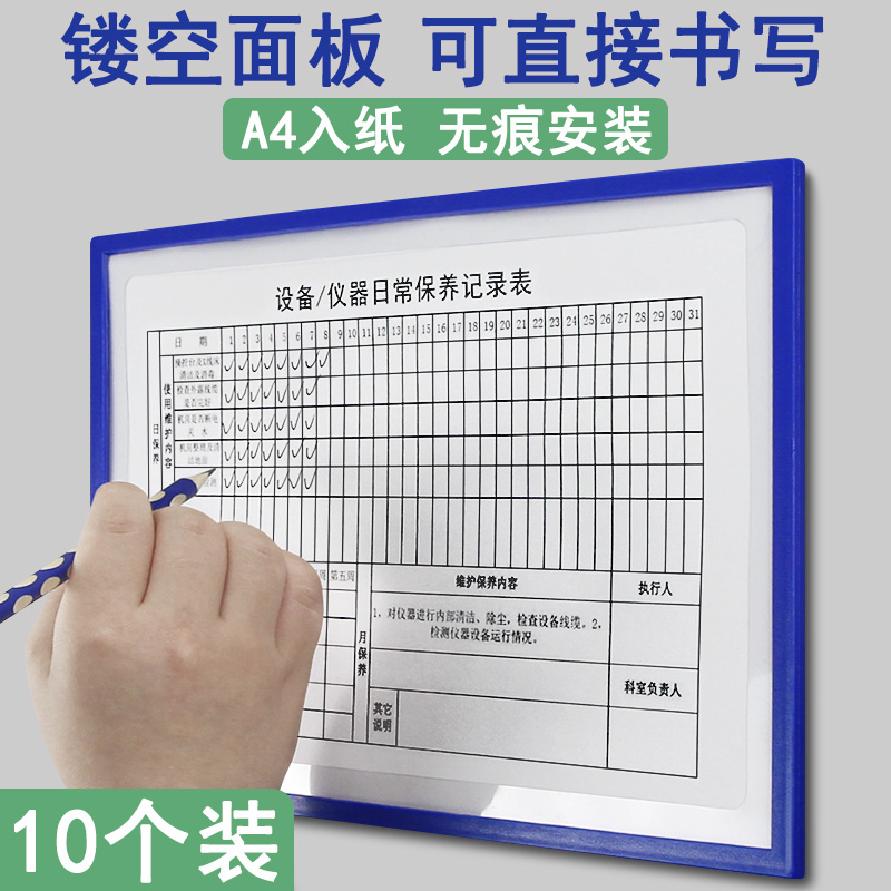 磁吸文件框a4磁性上墙展示资料架