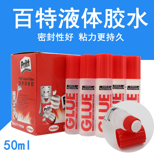 汉高百特财务办公用品液体胶水