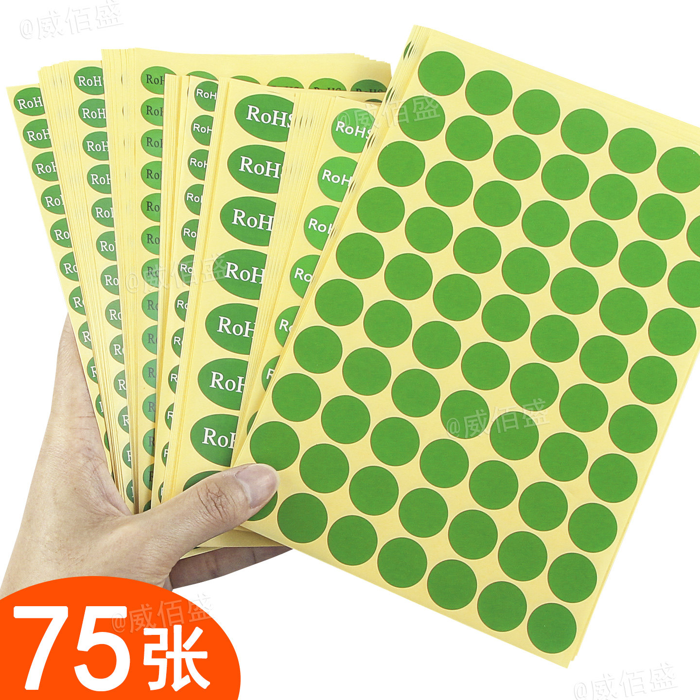 75张 rohs自粘标签纸不干胶绿色环保通用圆点贴纸贴物料标识标贴