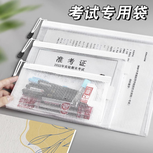 中考高考考试专用袋子透明笔袋
