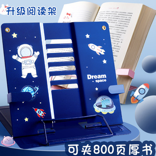 阅读架读书支架桌面款书立架金属书桌夹书固定器宝宝书夹桌上书本支撑学习看书不低头神器儿童书架立架小学生