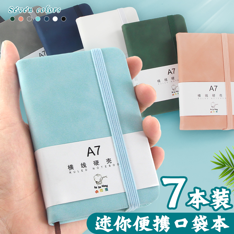 小笔记本随身携带迷你口袋本简约