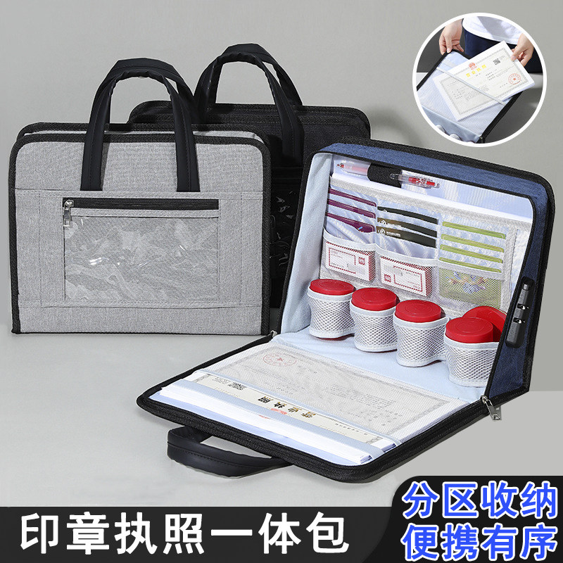 便携公印章营业执照一体款专用包收纳置物盒带锁密码锁装公私章外盒多格放章管理保管箱公司章子收纳袋办公室