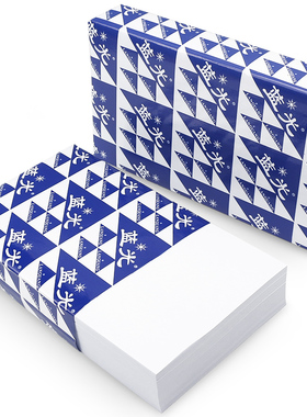 蓝光牌加厚80g空白凭证纸240×120凭证打印纸24x12cm财务会计电脑记账凭证专用打印纸通用办公用品