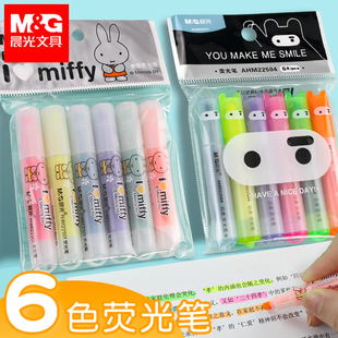 晨光米菲荧光标记笔银光彩色课堂读书上课做笔记专用划标重点笔画词记号笔莹光彩笔颜色学生用迷你小学生