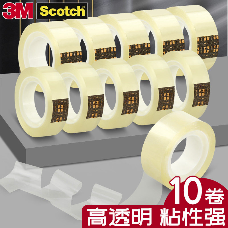 美国3m思高scotch胶带透明文具小胶纸18mm粘性强细窄胶布小号学生专用单面强力高粘度包装封口小卷交代透明胶