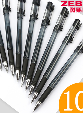10支装日本zebra斑马牌中性笔拔盖0.5mm黑色C-JJ1水笔学生用日牌笔水性笔斑马cjj1班马牌子的子 弹头高考专用
