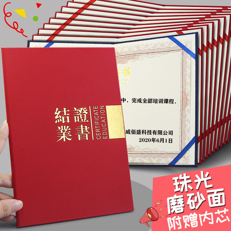 内芯纸带内页党校毕业暑假班游泳舞蹈夏令营荣誉证书奖状结营结课奖状