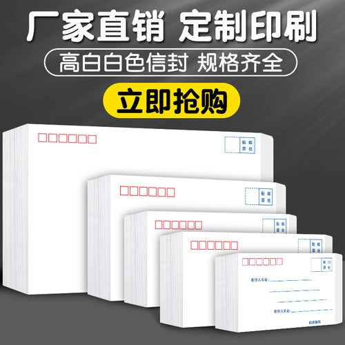 白色牛皮纸信封可邮寄加厚