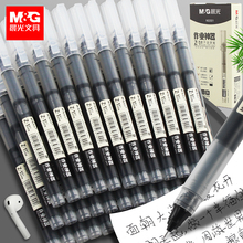 晨光正品中性笔直液式速干走珠笔作业神器直流液圆珠拔帽款黑色水笔小学生初中生考试专用黑办公用品文具大全