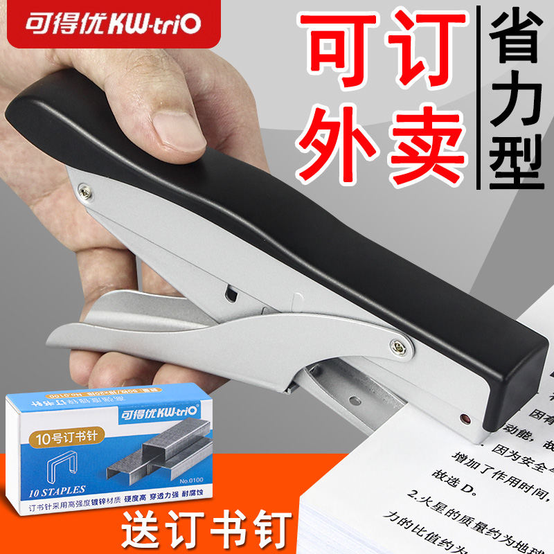 手握式订书机外卖打包花店专用