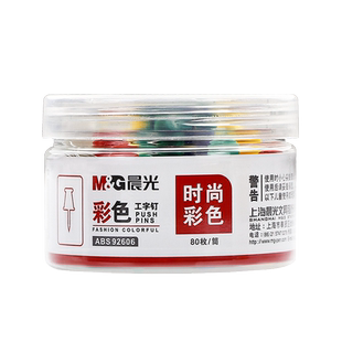 晨光图钉照片墙背景板毛毡墙贴图案装饰物软木板展示主题墙毡板无痕钉木板墙上版羊毛毡留言板钉板文化墙