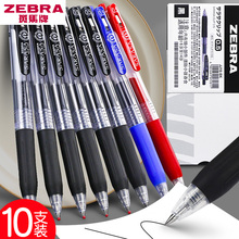 日本进口zebra斑马笔正品jj15速干中性笔黑笔按动式0.5笔芯黑色蓝色红色水笔jj 15圆珠笔sarasa笔水性签字笔