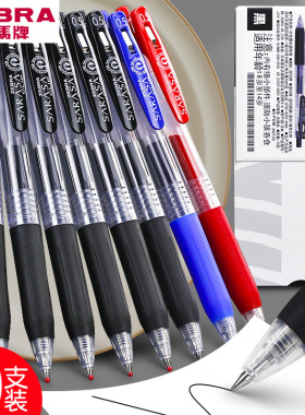 日本进口zebra斑马笔正品jj15速干中性笔黑笔按动式0.5笔芯黑色蓝色红色水笔jj 15圆珠笔sarasa笔水性签字笔