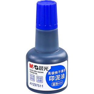 晨光快干印油蓝色印台专用油补充液盖章油性章子印章油清洁印泥油速干油墨章印尼水财务办公用品批发