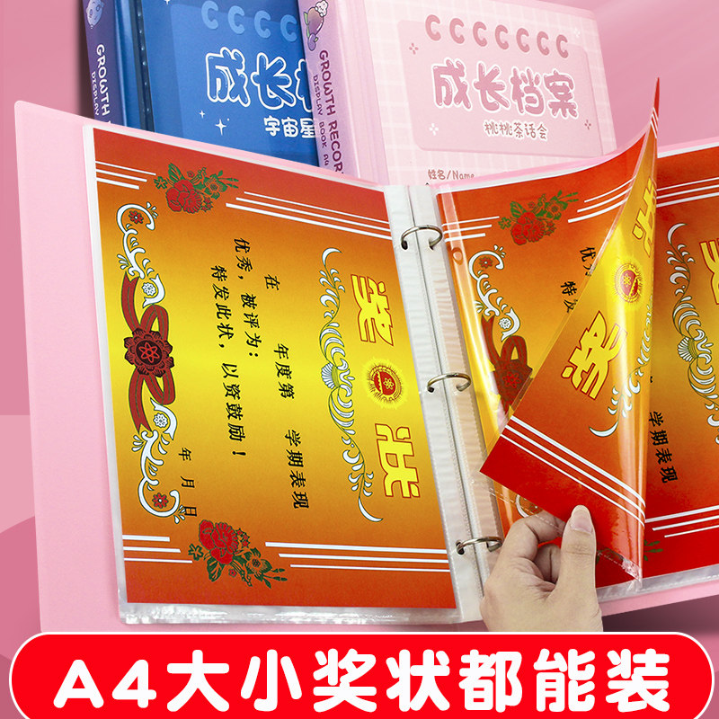 小朋友a4空白可打印装奖状荣誉证书内页册子小学生全勤宝宝证书收集册