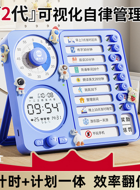 猫太子三合一自律打卡器儿童2025年小学生每日学习任务板暑假计画