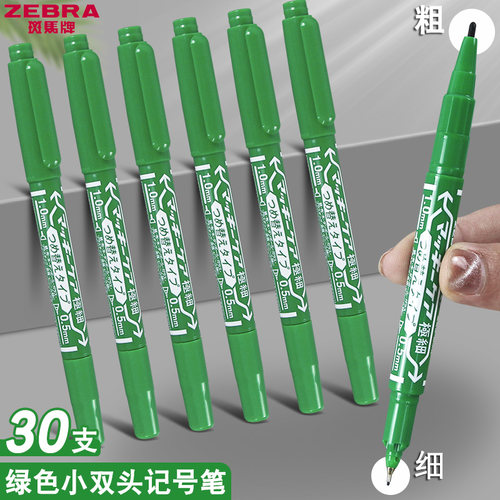 ZEBRA/斑马牌小双头记号笔防水